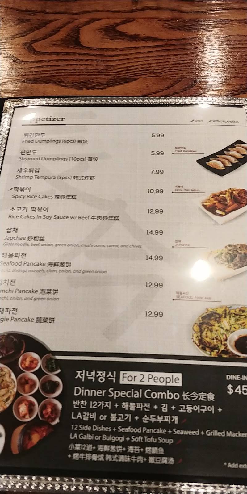 장금 | restaurant | 400 N Greenville Ave, Richardson, TX 75081, USA | 9722313888 OR +1 972-231-3888