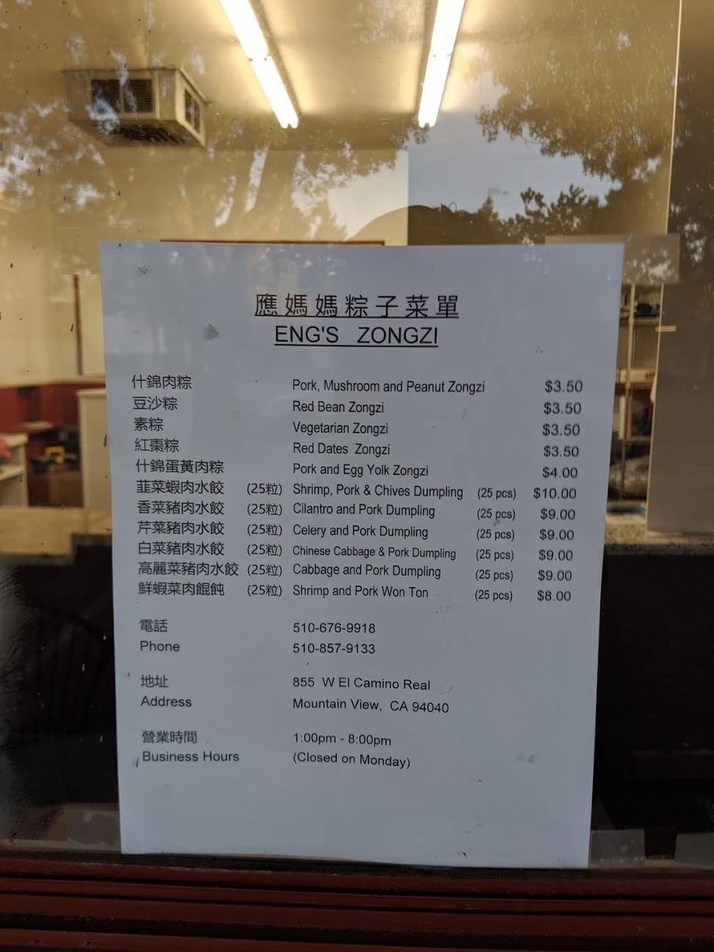 Engs Zongzi | restaurant | 855 W El Camino Real, Mountain View, CA 94040, USA | 5108579133 OR +1 510-857-9133
