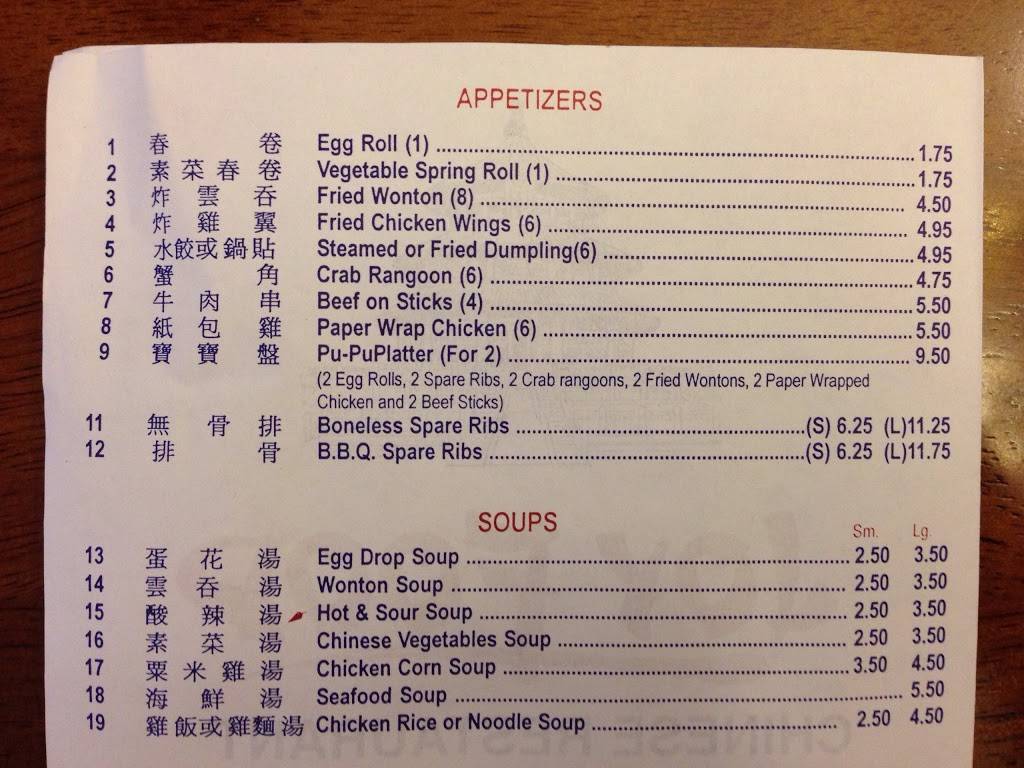 Joy Food | restaurant | 471 Morrison Rd # F, Gahanna, OH 43230, USA | 6144714828 OR +1 614-471-4828