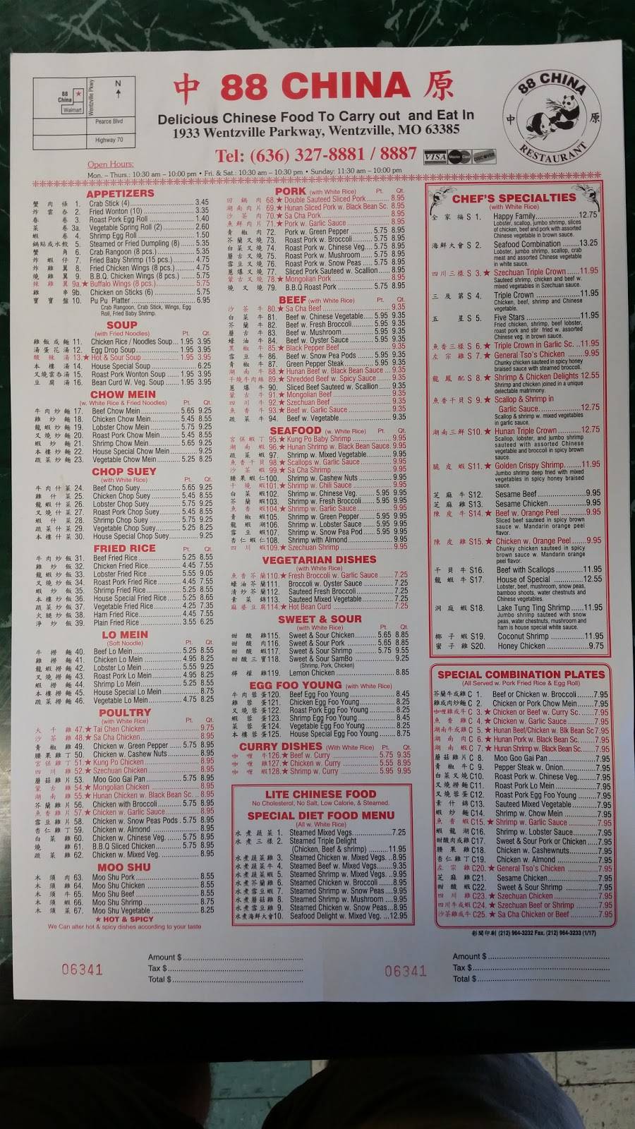 88 China | restaurant | 1933 Wentzville Pkwy, Wentzville, MO 63385, USA | 6363278881 OR +1 636-327-8881