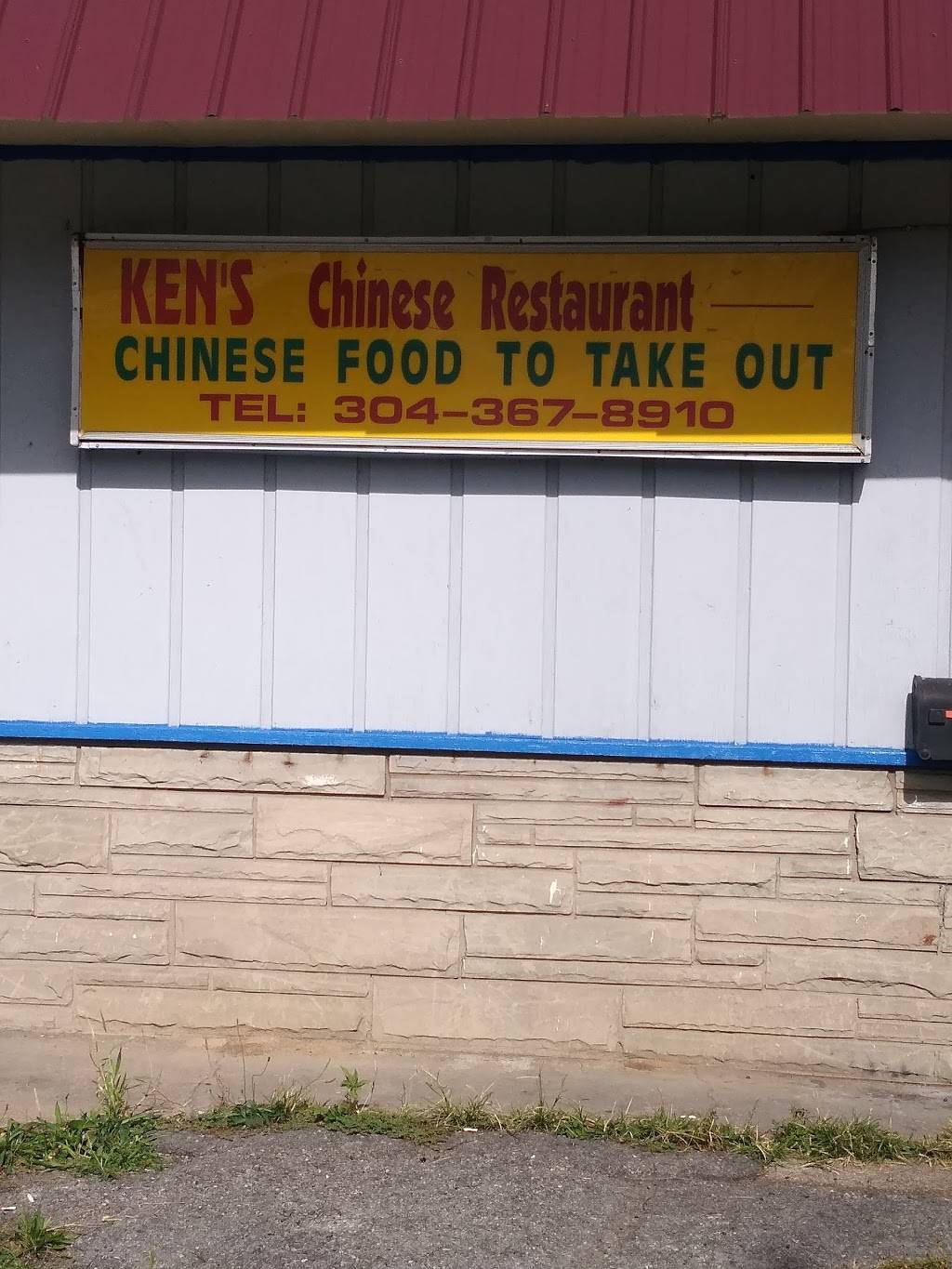 Kens | restaurant | 101 Jackson St, Fairmont, WV 26554, USA | 3043678910 OR +1 304-367-8910