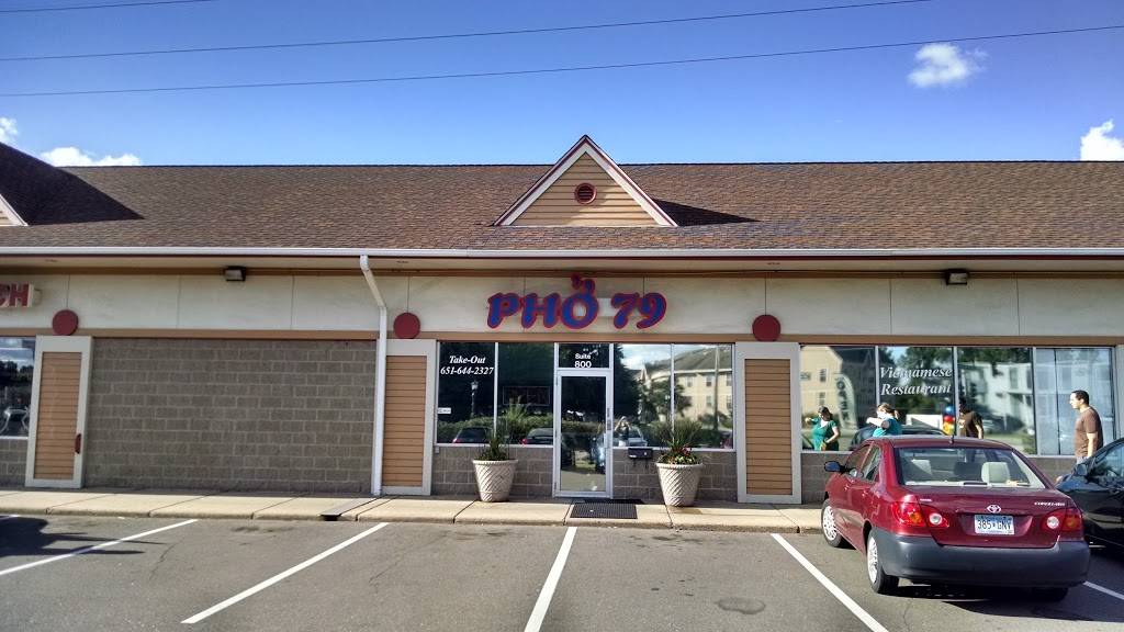 Pho 79 Restaurants | restaurant | 2233 Energy Park Dr #800, St Paul, MN 55108, USA | 6516442327 OR +1 651-644-2327