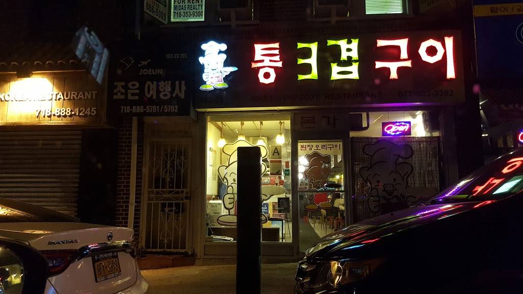 Tong Sam Gyup Goo Yi | restaurant | 162-23 Depot Rd, Flushing, NY 11358, USA | 7183594583 OR +1 718-359-4583