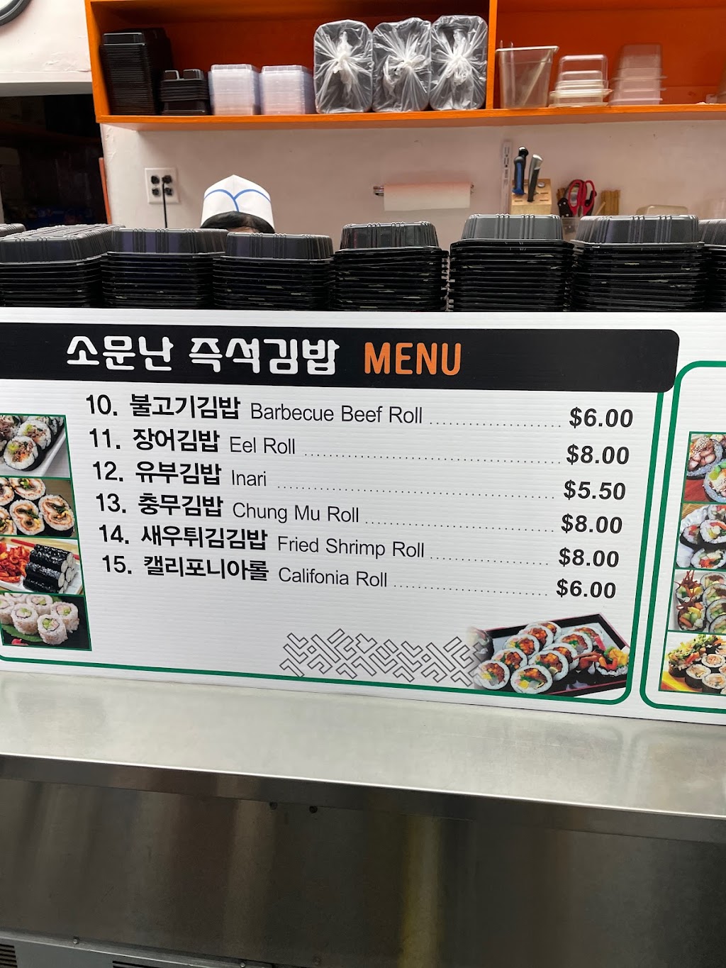 소문난 김밥(somunnan kimbap) | meal takeaway | 149-21 41st Ave, Queens, NY 11354, USA | 9177941200 OR +1 917-794-1200