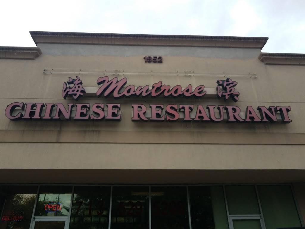 Montrose Chinese Restaurant | restaurant | 1952 Montrose Blvd #1287, Houston, TX 77006, USA | 7135295288 OR +1 713-529-5288