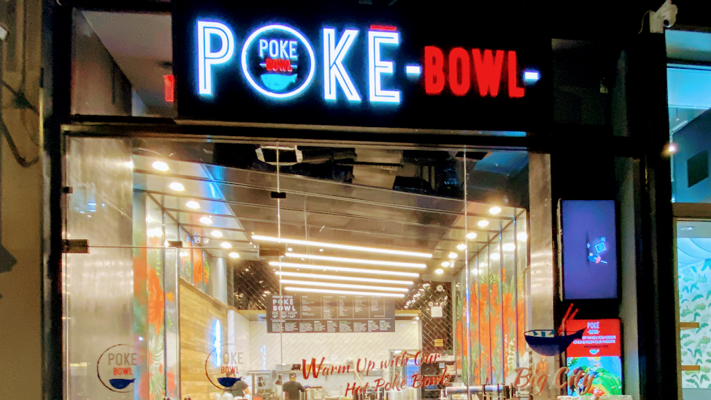 Poke Bowl | restaurant | 26 E 17th St, New York, NY 10003, USA | 2126910290 OR +1 212-691-0290