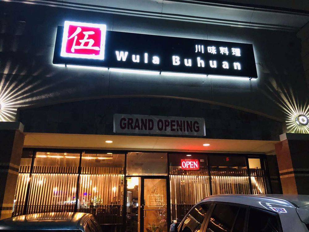 Wula Buhuan | restaurant | 13346 Briar Forest Dr, Houston, TX 77077, USA | 8323288757 OR +1 832-328-8757