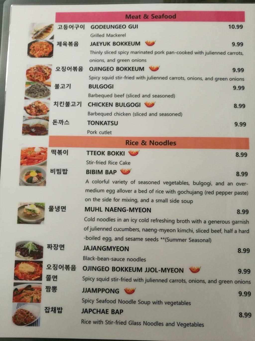 Seoul Restaurant | restaurant | 1717 Decker Blvd, Columbia, SC 29206, USA | 8036616746 OR +1 803-661-6746