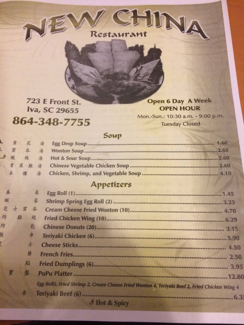 NEW CHINA RESTAURANT | restaurant | 723 E Front St, Iva, SC 29655, USA | 8643487755 OR +1 864-348-7755