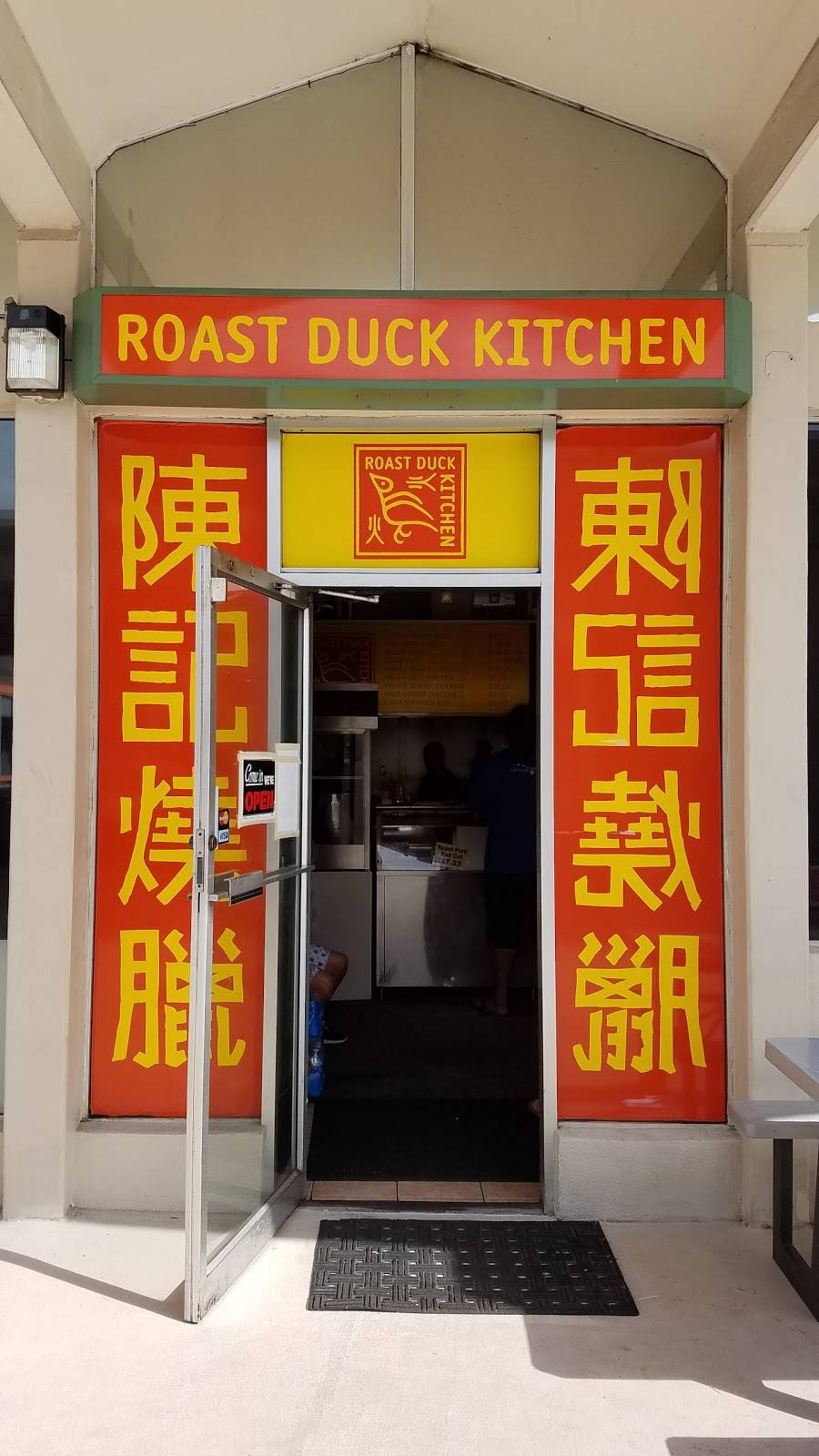 Roast Duck Kitchen Inc | meal takeaway | 99-115 Aiea Heights Dr, Aiea, HI 96701, USA | 8084860005 OR +1 808-486-0005