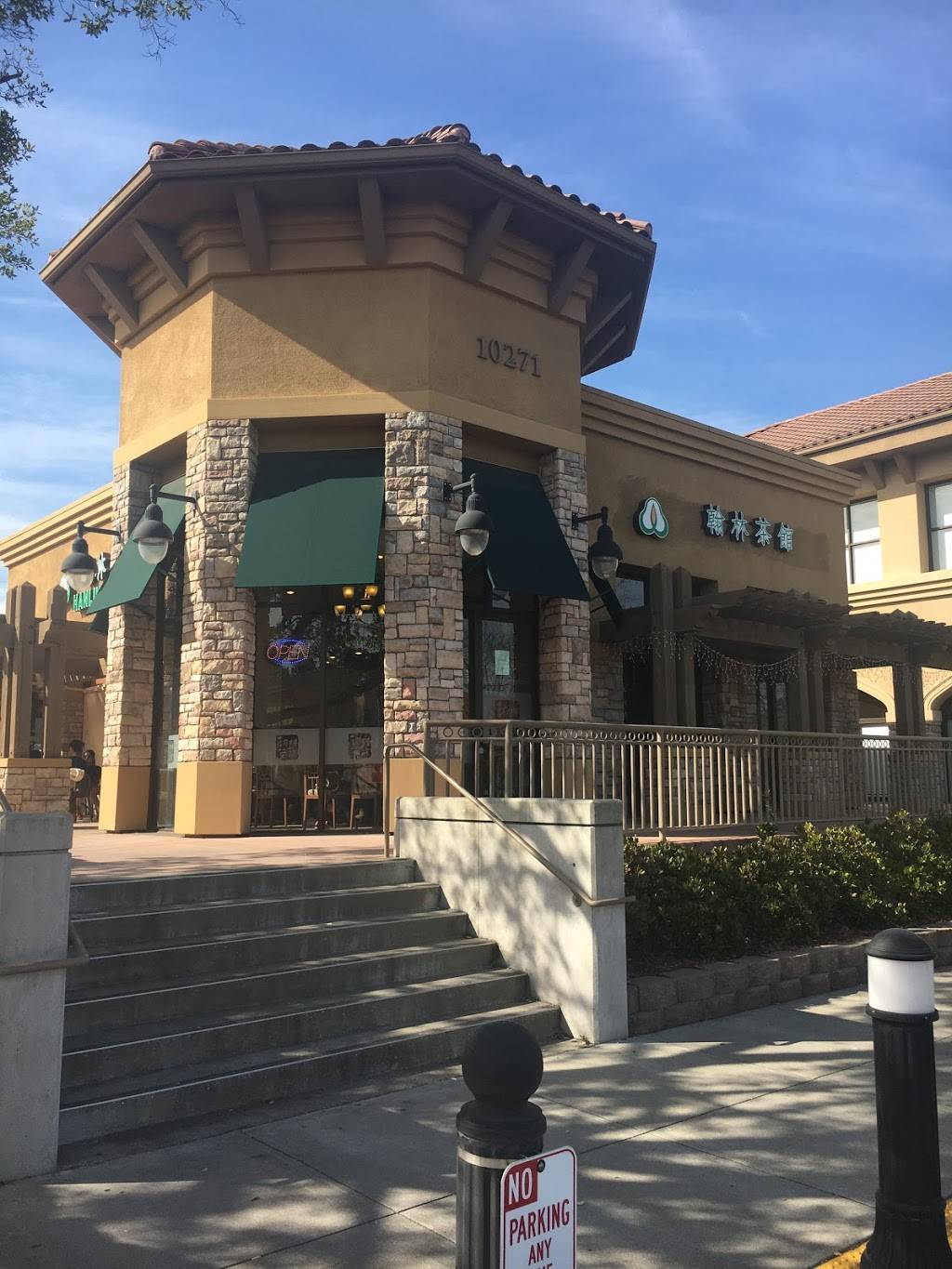 Hanlin Tea Room- Cupertino | restaurant | 10271 Torre Ave, Cupertino, CA 95014, USA | 4083201080 OR +1 408-320-1080