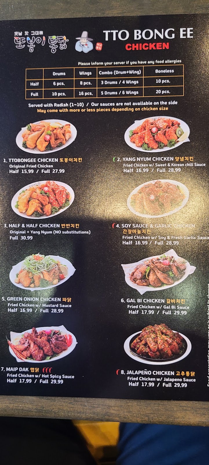 Korean Chicken Tto Bong Ee (또봉이), TRACY | restaurant | 2742 Naglee Rd, Tracy, CA 95304, USA | 2092298049 OR +1 209-229-8049