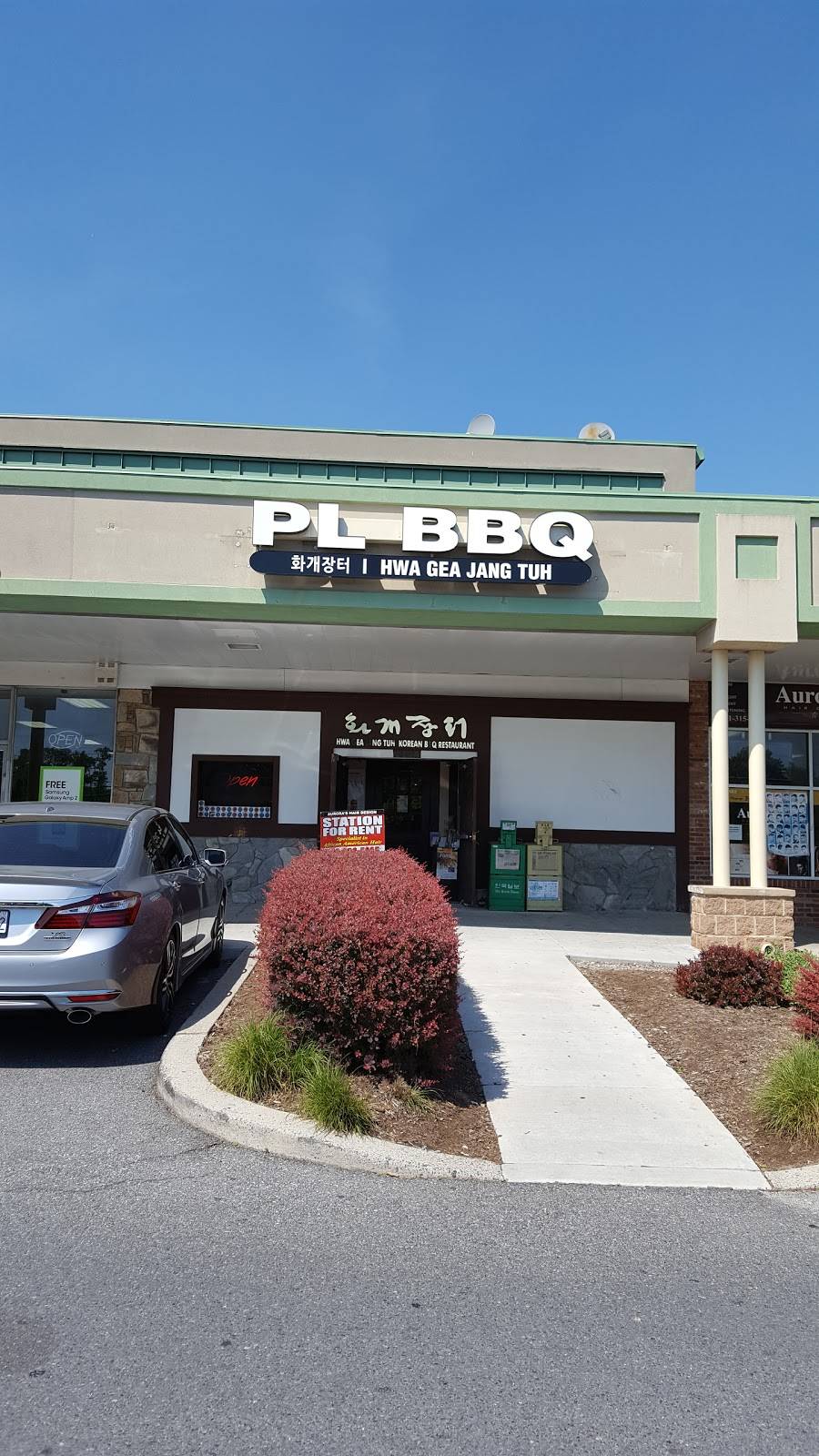 화개장터 | restaurant | 2104 Veirs Mill Rd, Rockville, MD 20851, USA | 3013406880 OR +1 301-340-6880