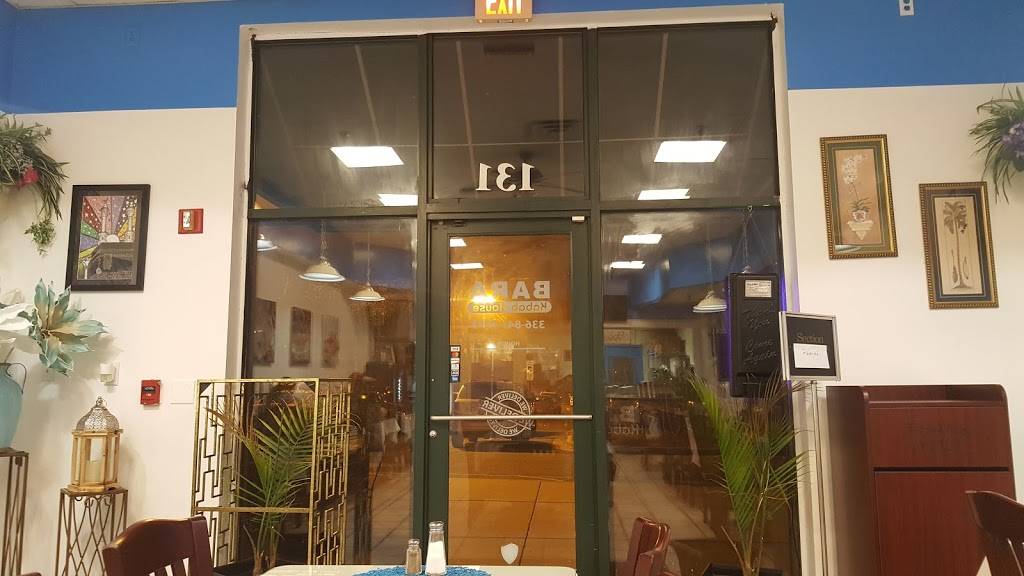 Bara Kabab House | restaurant | #131, Suit, 1589 Skeet Club Rd, High Point, NC 27265, USA | 3368410713 OR +1 336-841-0713