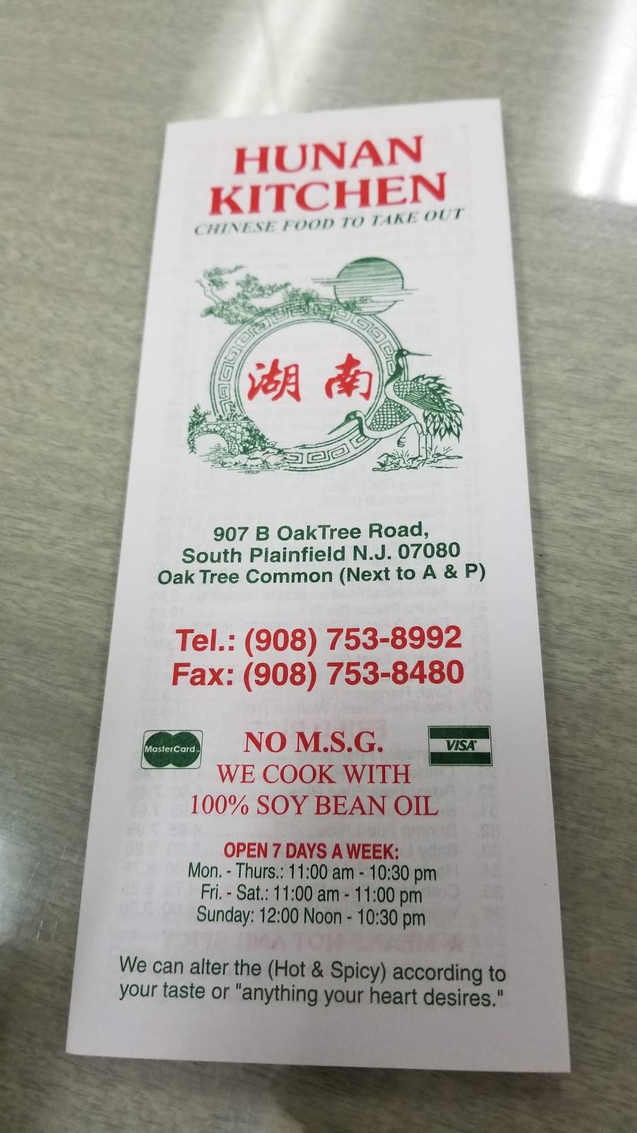Hunan Kitchen | restaurant | 907 Oak Tree Avenue, South Plainfield, NJ 07080, USA | 9087538992 OR +1 908-753-8992