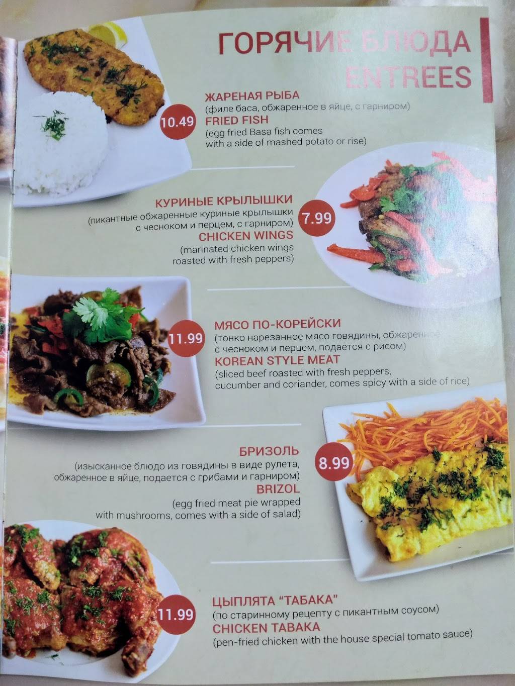 Eddie Fancy Food - У Тёщи | restaurant | 8611 19th Ave, Brooklyn, NY 11214, USA | 7182341940 OR +1 718-234-1940