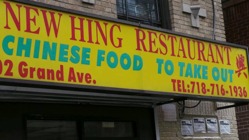 Wing Wong | restaurant | 1702 Grand Ave, Bronx, NY 10453, USA | 7187161936 OR +1 718-716-1936
