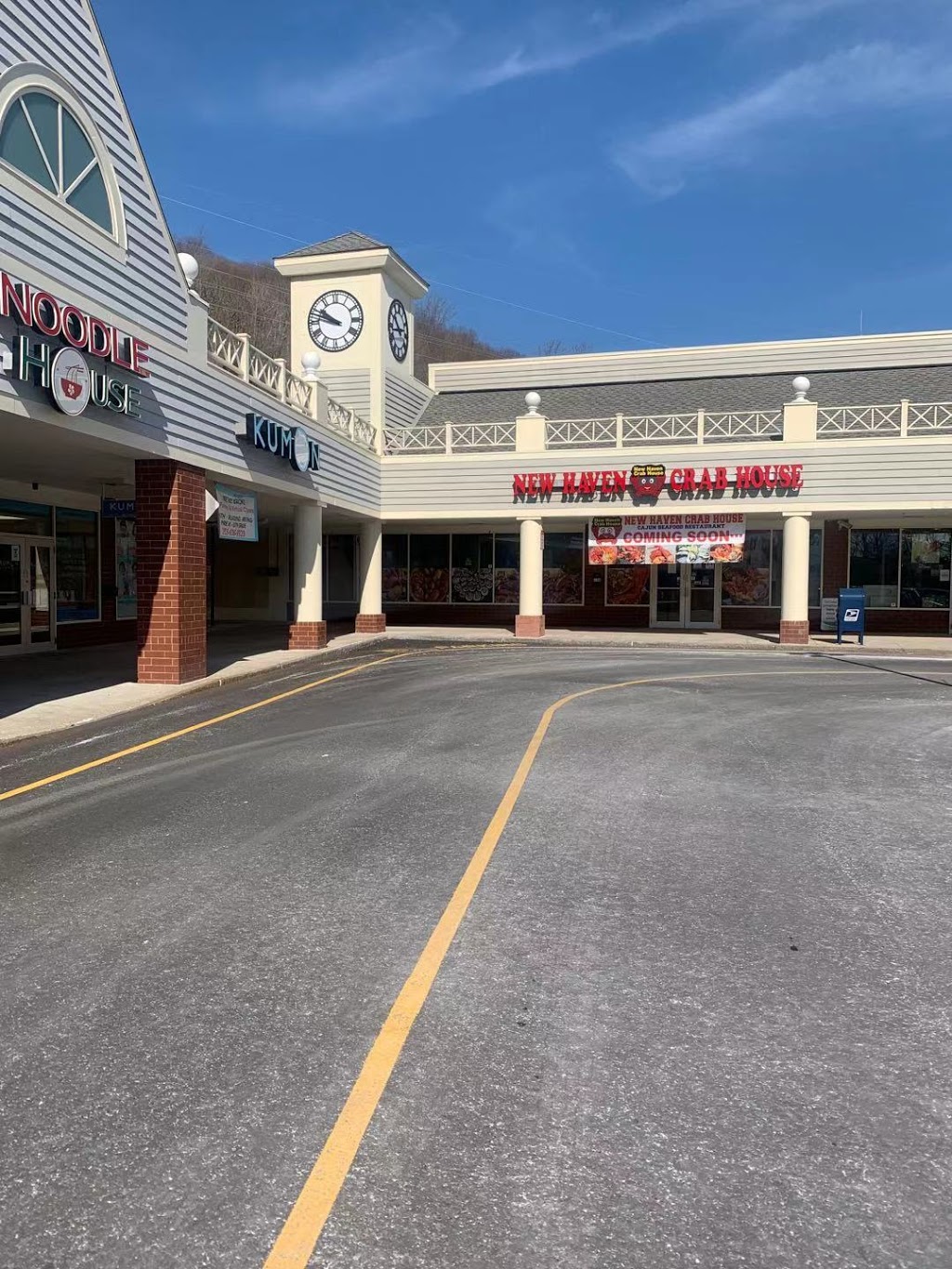 New Haven Crab House | restaurant | 136 Amity Rd, New Haven, CT 06515, USA | 2039368335 OR +1 203-936-8335