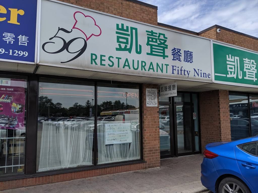 Restaurant 59 | restaurant | 4186 Finch Ave E, Scarborough, ON M1S 4T5, Canada | 4166092334 OR +1 416-609-2334