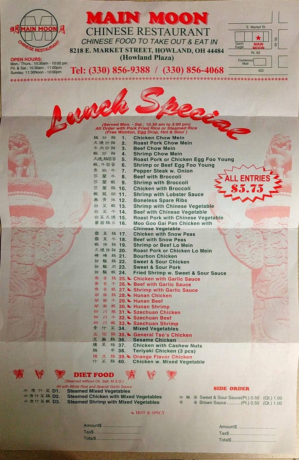 Main Moon Chinese Restaurant | restaurant | 8218 E Market St, Warren, OH 44484, USA | 3308569388 OR +1 330-856-9388