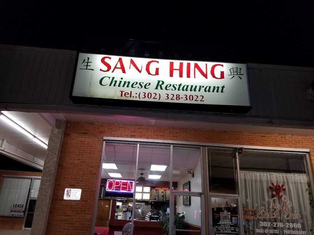 Sang Hing Chinese Restaurant | restaurant | 287 Christiana Rd #9A, New Castle, DE 19720, USA | 3023283022 OR +1 302-328-3022