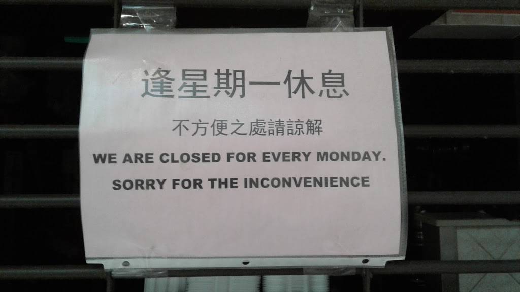 Go Go China 農家樂 | restaurant | 2301 Brimley Rd, Scarborough, ON M1S 3L6, Canada | 6473478759 OR +1 647-347-8759