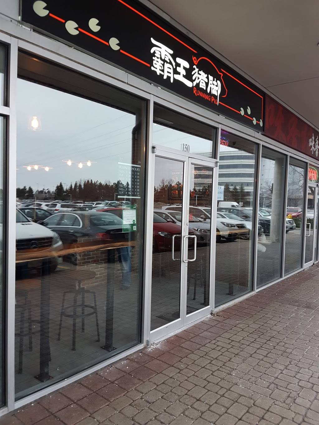 Running Pig | restaurant | 3636 Steeles Ave E #150, Markham, ON L3R 1K9, Canada | 9056045985 OR +1 905-604-5985