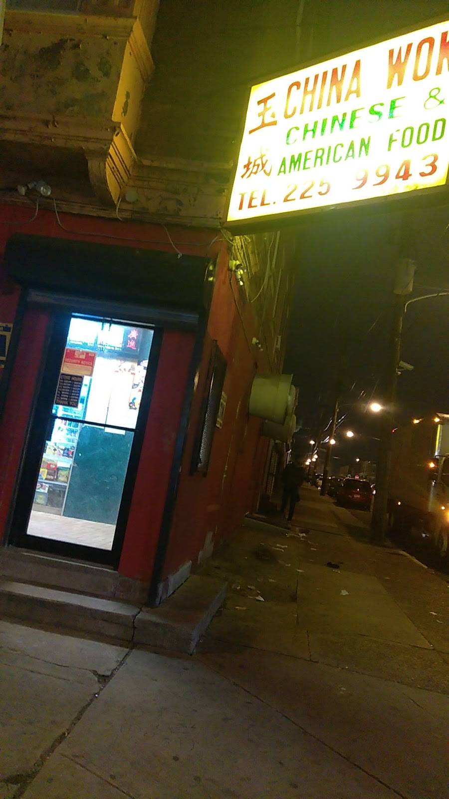 China Wok | restaurant | 4062 N 6th St, Philadelphia, PA 19140, USA | 2152259943 OR +1 215-225-9943