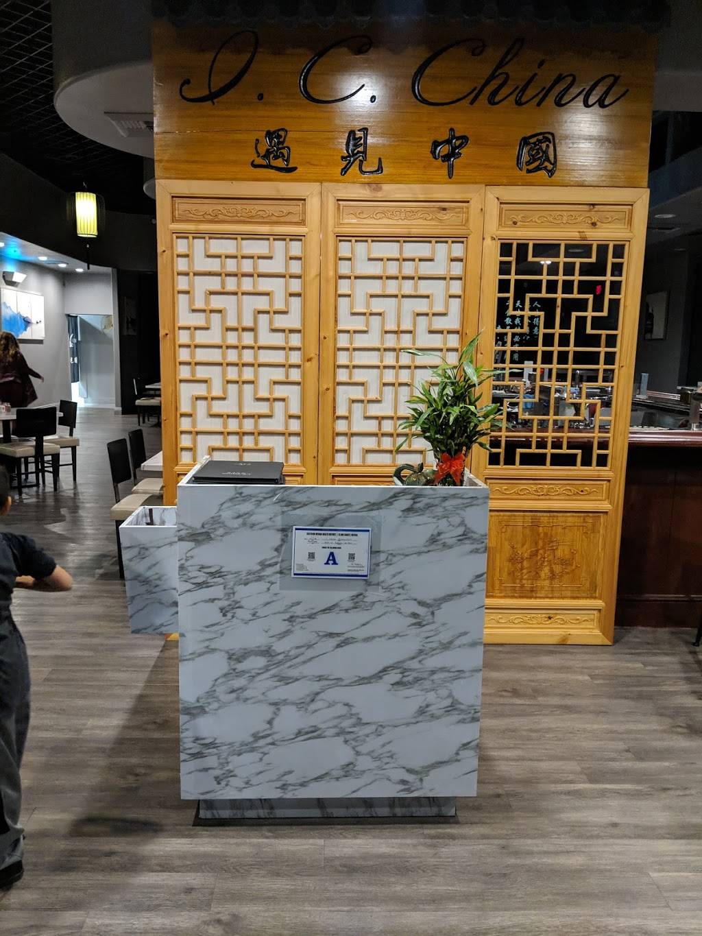 I.C. China Bistro | restaurant | 8125 W Sahara Ave #300, Las Vegas, NV 89117, USA | 7024636777 OR +1 702-463-6777