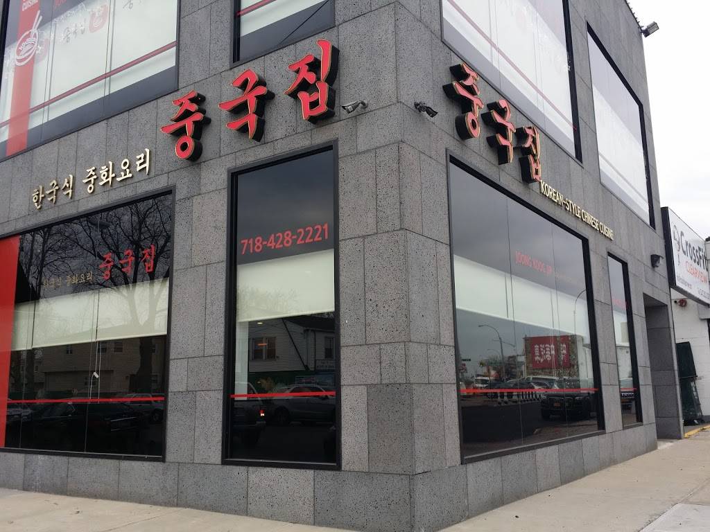 Joong Koog Jip | restaurant | 203-16 Northern Blvd, Bayside, NY 11361, USA | 7184282221 OR +1 718-428-2221