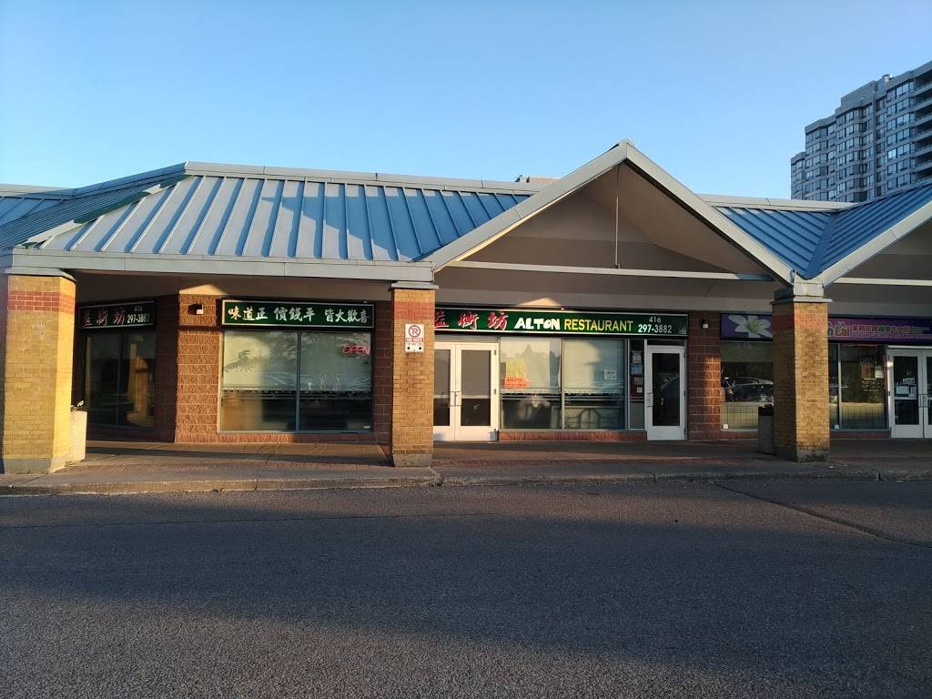Alton Chinese Restaurant | restaurant | 250 Alton Towers Cir, Toronto, ON M1V 3Z4, Canada | 4162973882 OR +1 416-297-3882
