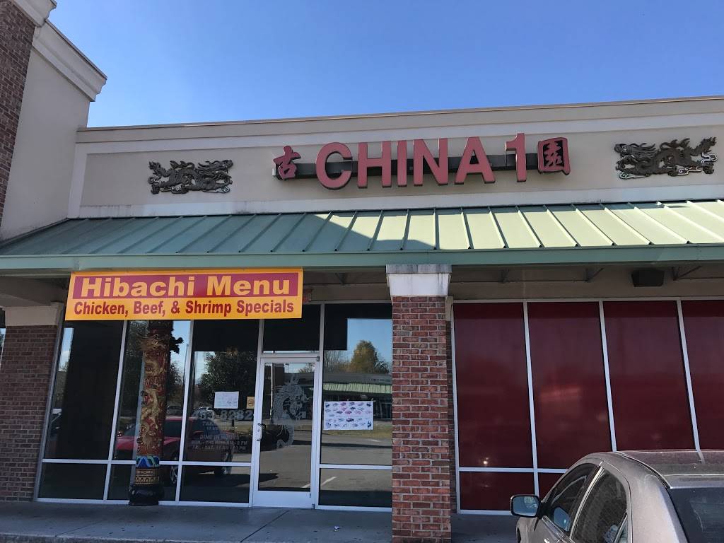 China 1 | restaurant | 739 Dolly Parton Pkwy, Sevierville, TN 37862, USA | 8654538282 OR +1 865-453-8282