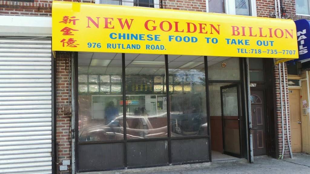 New Golden Billion | restaurant | 976 Rutland Rd, Brooklyn, NY 11212, USA | 7187357707 OR +1 718-735-7707