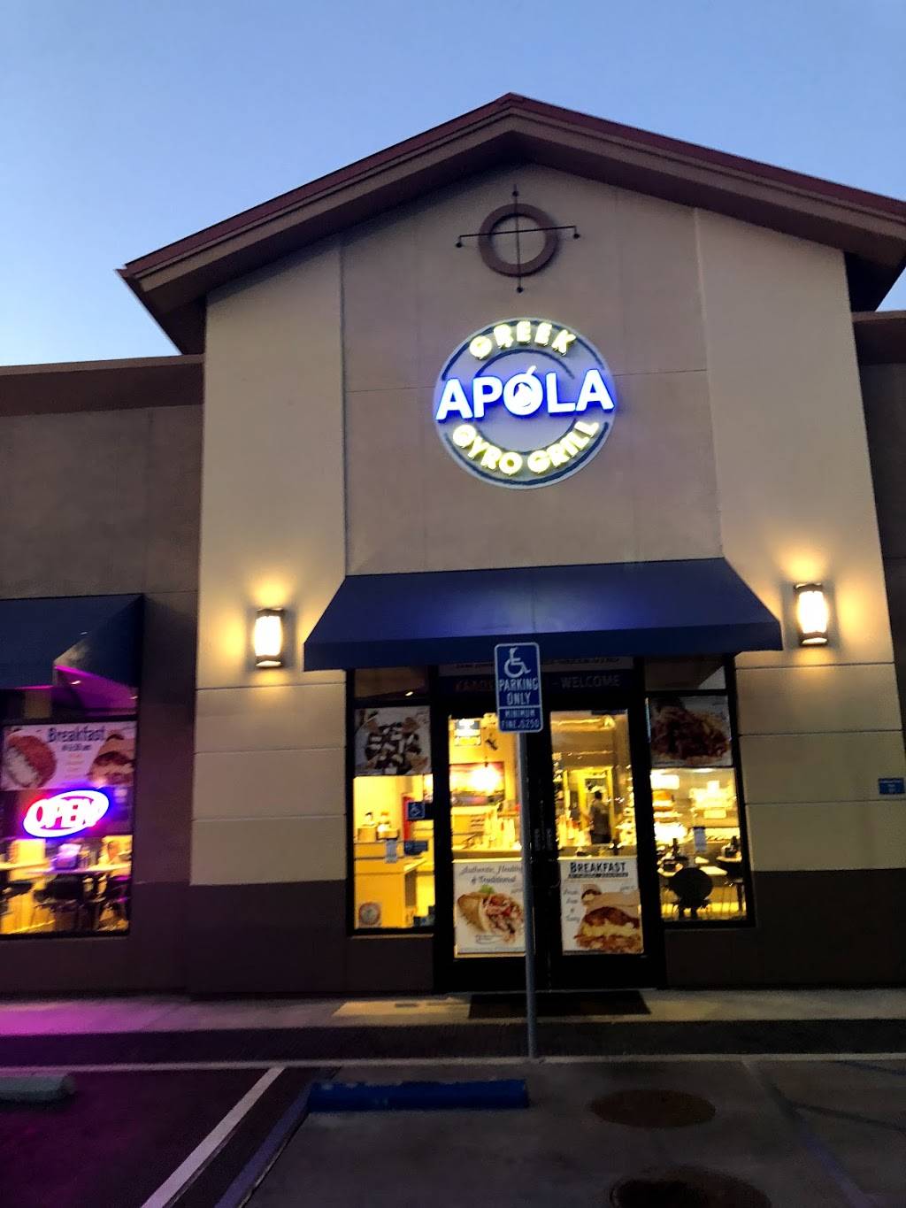 Apola Gyro Grill | restaurant | 16569 Von Karman Ave, Irvine, CA 92606, USA | 9494744976 OR +1 949-474-4976
