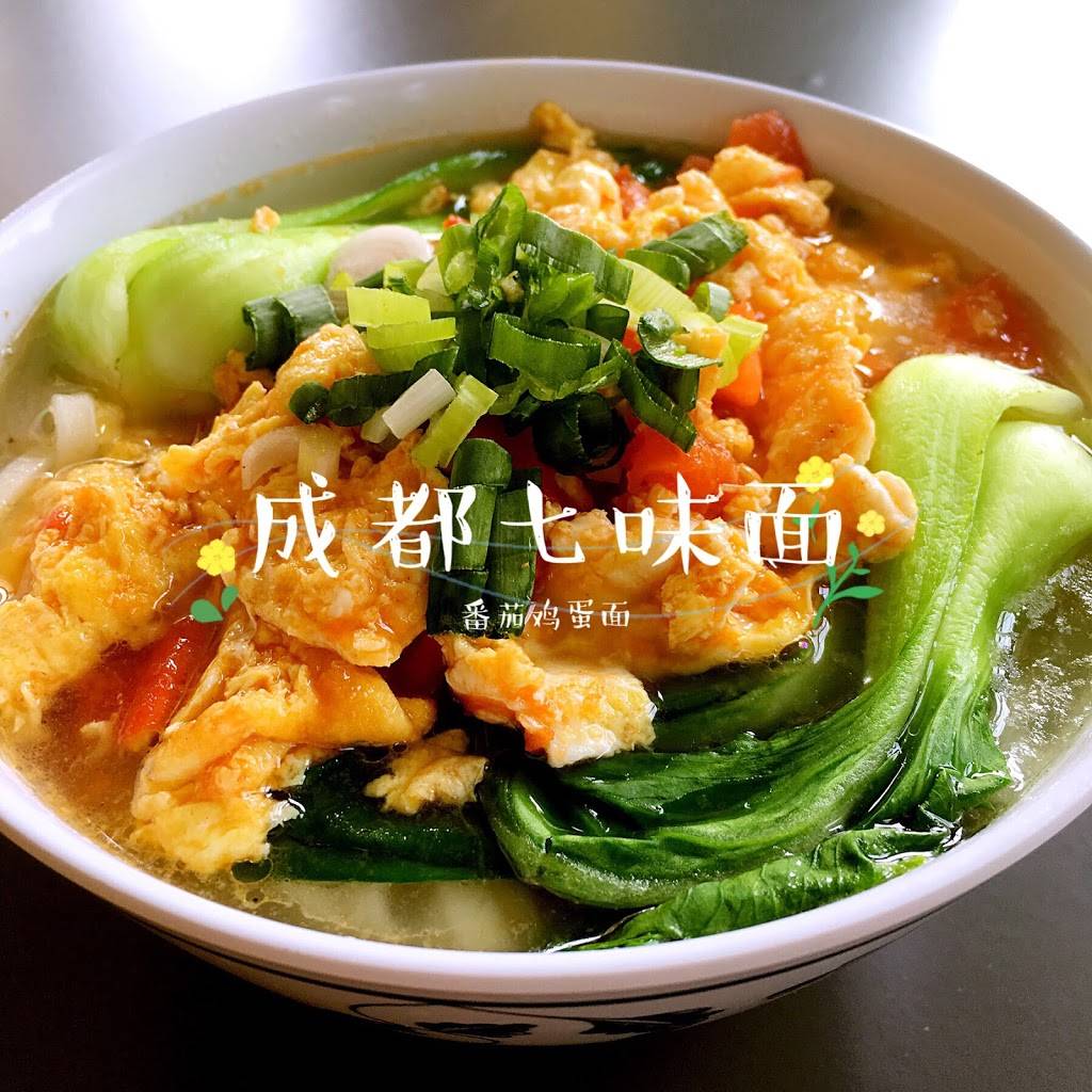 成都七味面 Big Bang Noodles | restaurant | 691 US-1, Edison, NJ 08817, USA | 8482029530 OR +1 848-202-9530