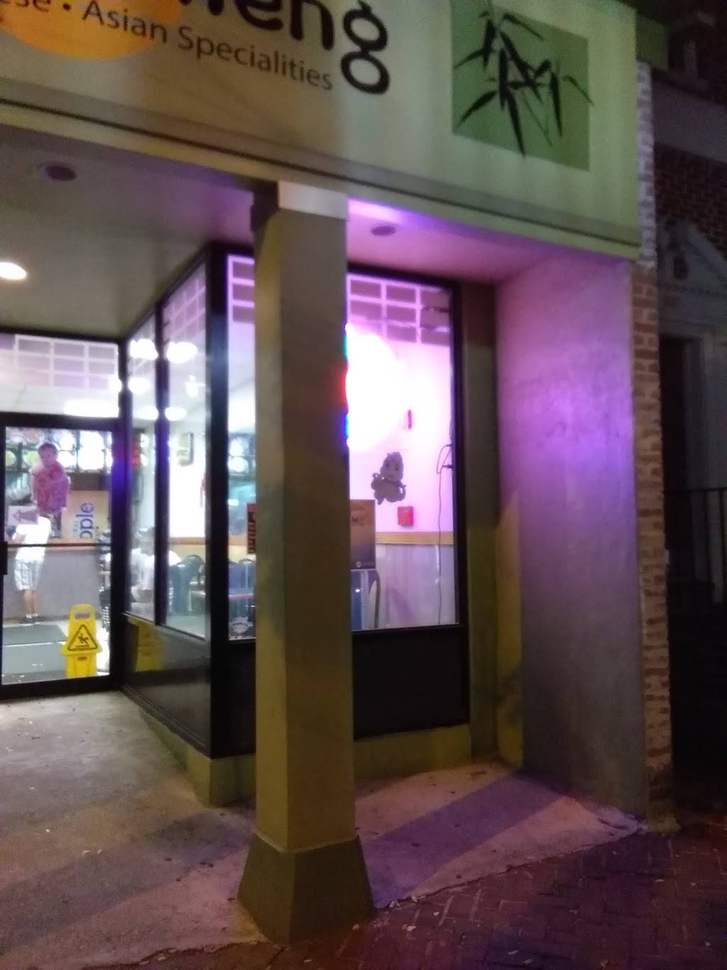 Fuleen Meng Restaurant | restaurant | 103 E Commerce St, Bridgeton, NJ 08302, USA | 8564590880 OR +1 856-459-0880