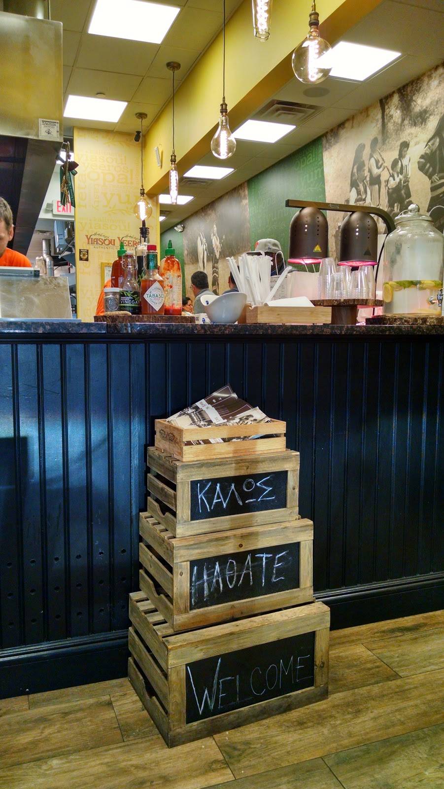 Yiasou Yeeros | restaurant | 1060 Old Country Rd, Plainview, NY 11803, USA | 5164903480 OR +1 516-490-3480