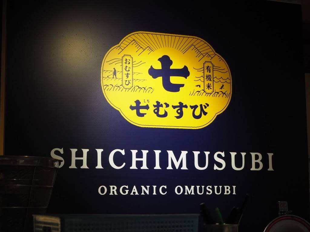 Shichimusubi | restaurant | 2250 Kalakaua Ave, Honolulu, HI 96815, USA | 8087773557 OR +1 808-777-3557