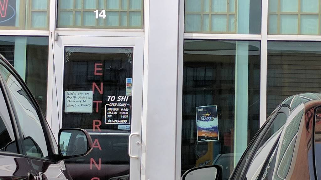 Toshi Japanese Restaurant | restaurant | #11-15 1475, N Dilleys Rd, Gurnee, IL 60031, USA | 8472498899 OR +1 847-249-8899