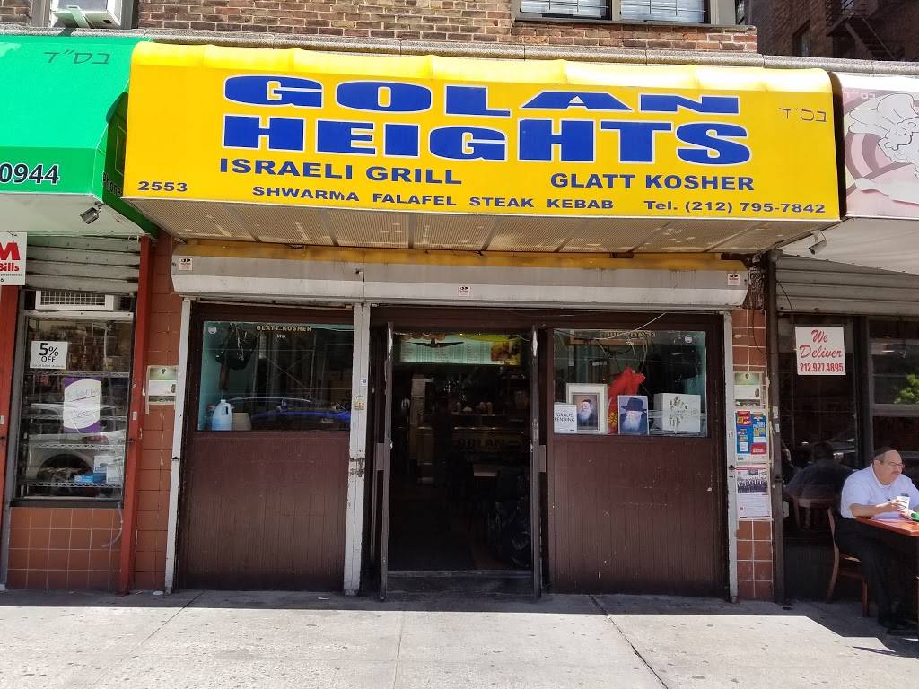Golan Heights | restaurant | 2553 Amsterdam Ave, New York, NY 10033, USA | 2127957842 OR +1 212-795-7842