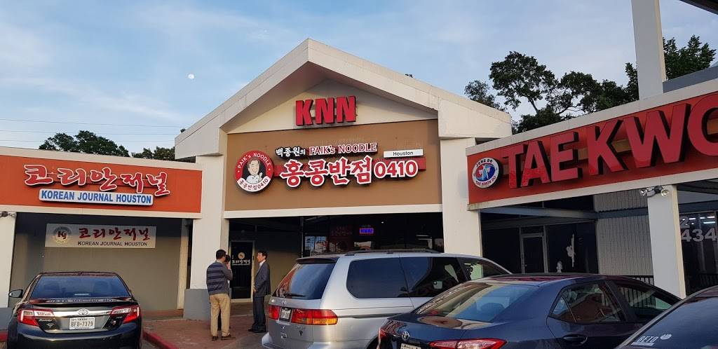 Paiks Noodle / 홍콩반점0410 | restaurant | 9355 Long Point Rd Suite J-1, Houston, TX 77055, USA | 8322423123 OR +1 832-242-3123