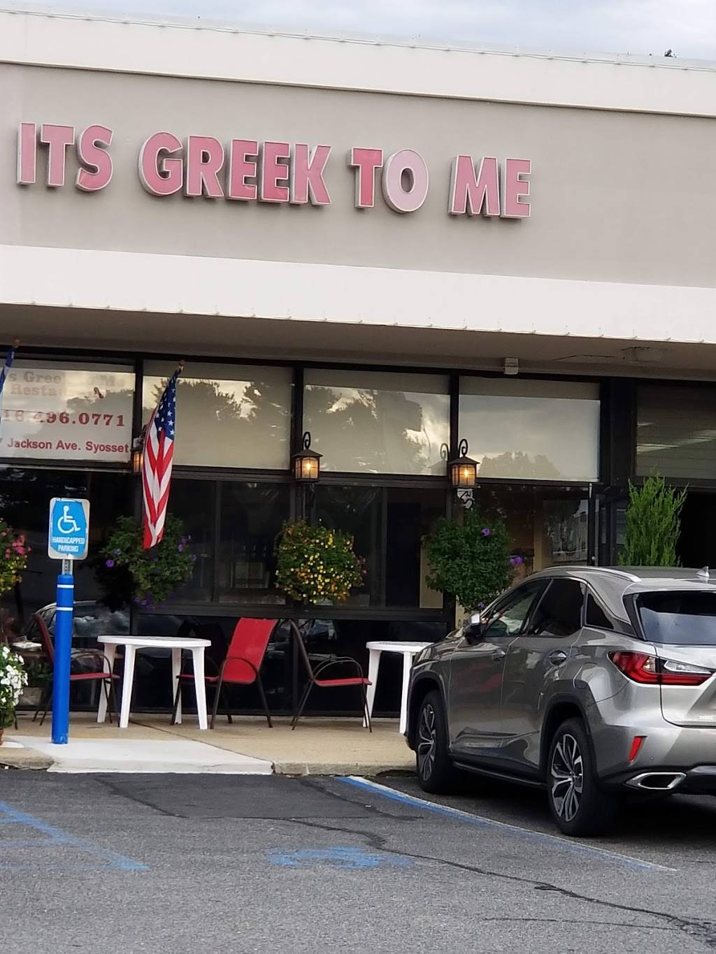 Its Greek To Me Restaurant | restaurant | 127 Jackson Ave, Syosset, NY 11791, USA | 5164960771 OR +1 516-496-0771