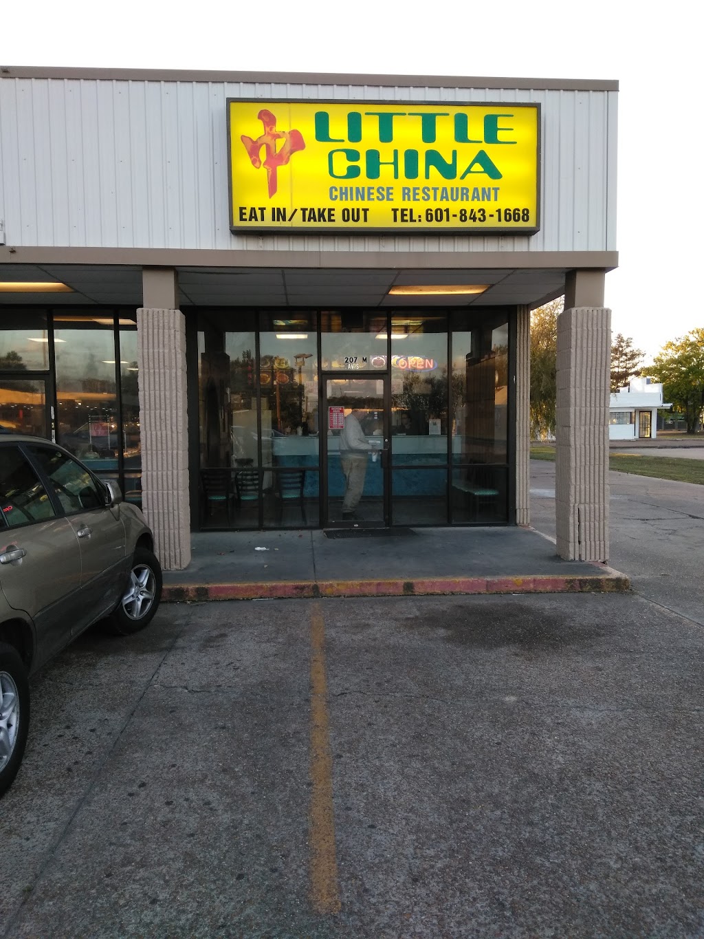 Little China Chinese restaurant | restaurant | 207 N Davis Ave, Cleveland, MS 38732, USA | 6628431668 OR +1 662-843-1668