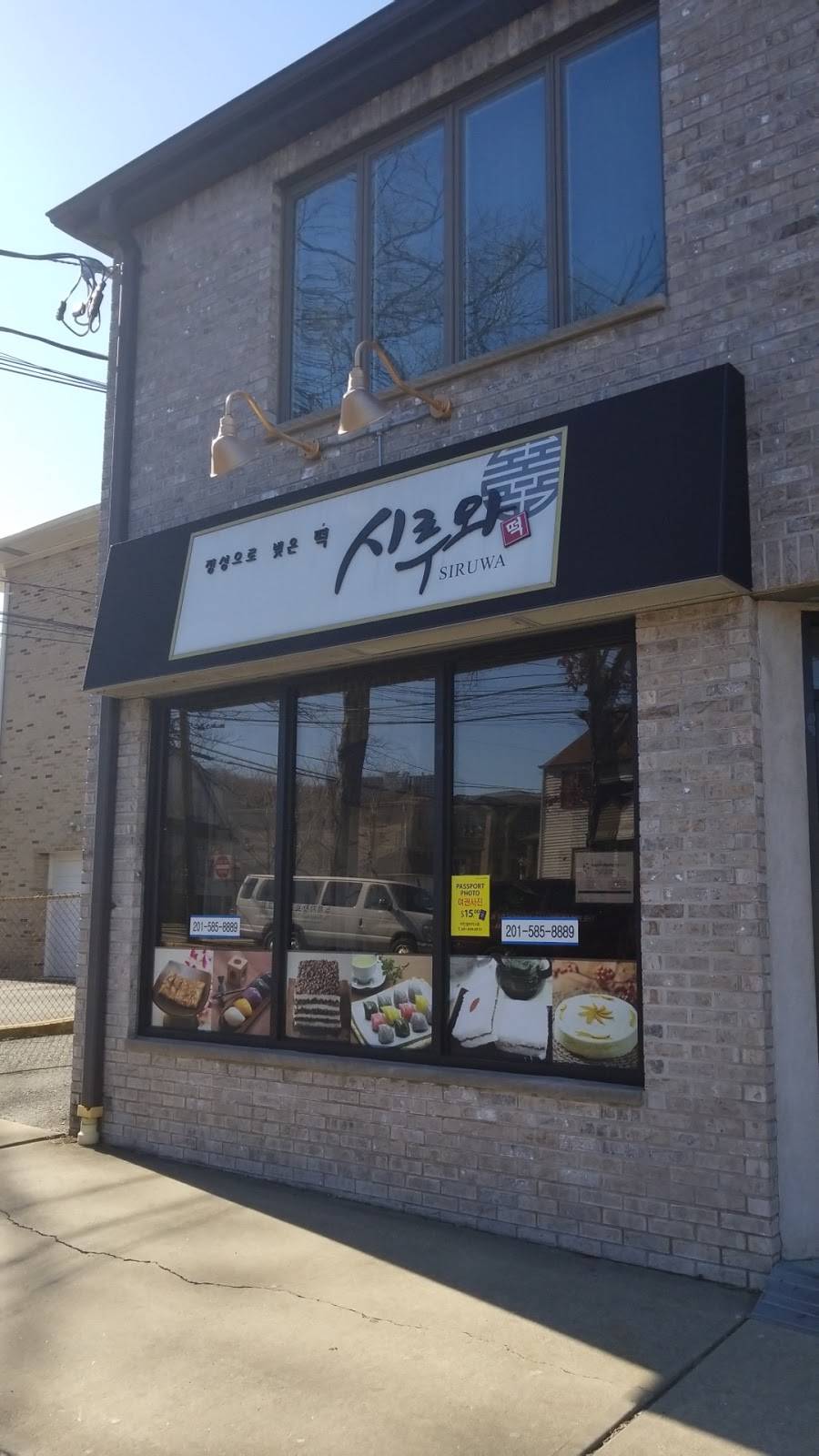 Siruwa | restaurant | 12 E Edsall Blvd, Palisades Park, NJ 07650, USA | 2015858889 OR +1 201-585-8889