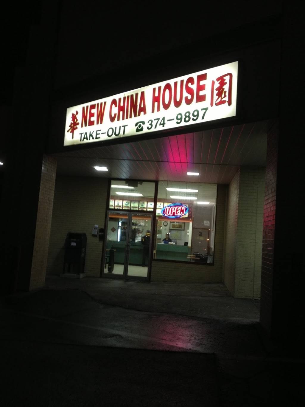 New China House | restaurant | 4309 Northern Pike, Monroeville, PA 15146, USA | 4123749897 OR +1 412-374-9897