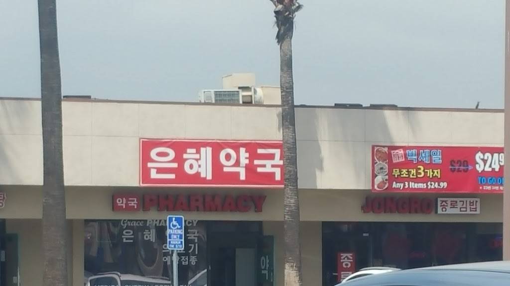 Jongro Kimbap (종로김밥) | restaurant | 4883 La Palma Ave, La Palma, CA 90623, USA | 5628090769 OR +1 562-809-0769