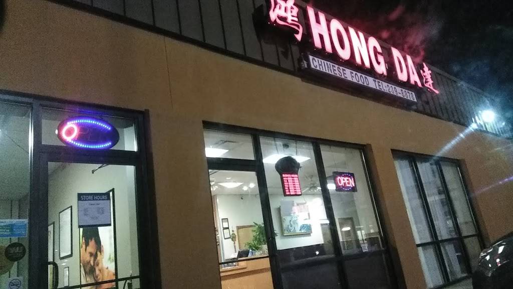 Hong Da | restaurant | 2922 Flushing Rd # B, Flint, MI 48504, USA | 8102398878 OR +1 810-239-8878