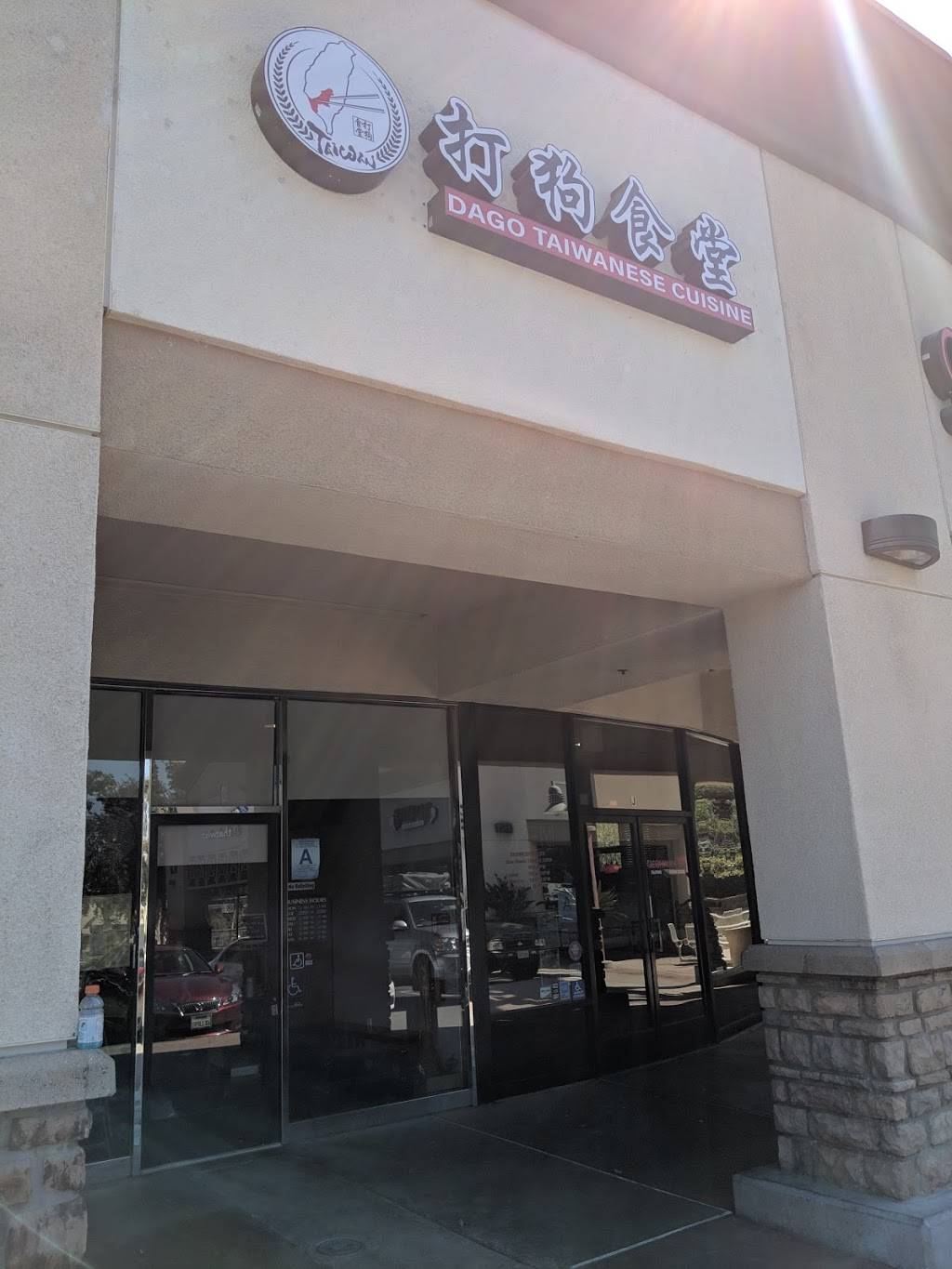 打狗食堂 | restaurant | United States, California, Chino Hills, 102301152邮政编码: 91709 | 9095483246 OR +1 909-548-3246