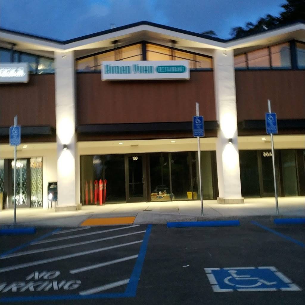 Hunan Yuan Restaurant | restaurant | 4100 Redwood Rd #11, Oakland, CA 94619, USA | 5105311415 OR +1 510-531-1415