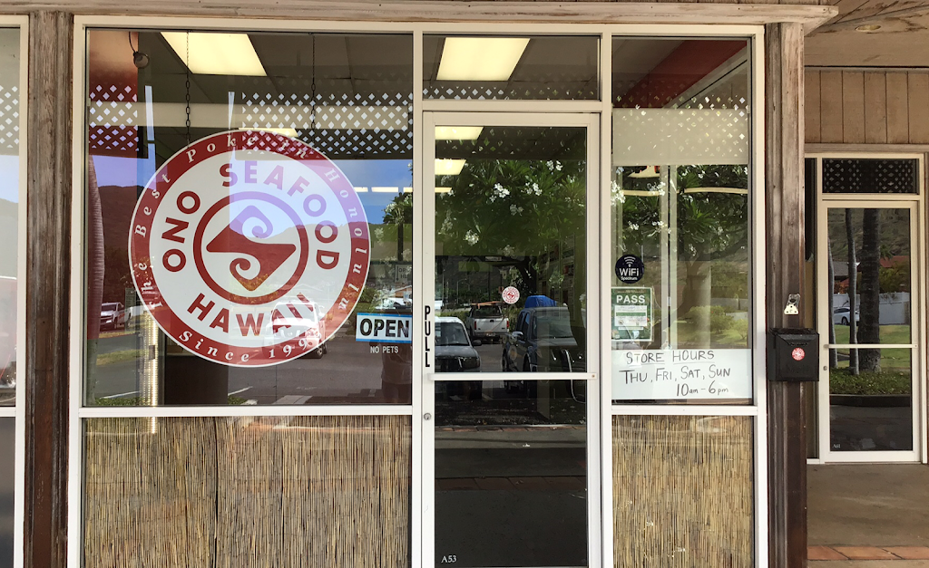 Ono Seafood/ Poke Bowl Patrol | restaurant | 501 Kealahou St #A53, Honolulu, HI 96825, USA | 8082003772 OR +1 808-200-3772